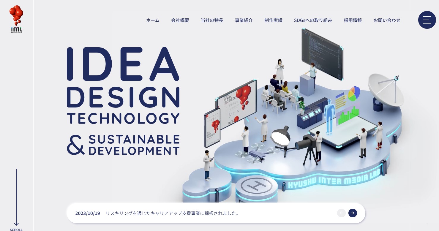 株式会社九州インターメディア研究所