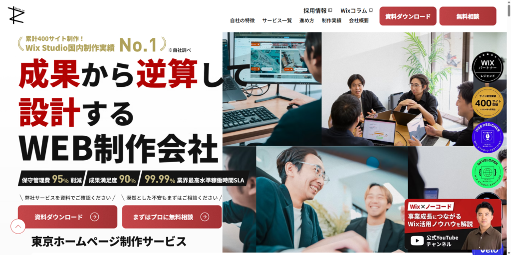株式会社ラジャ