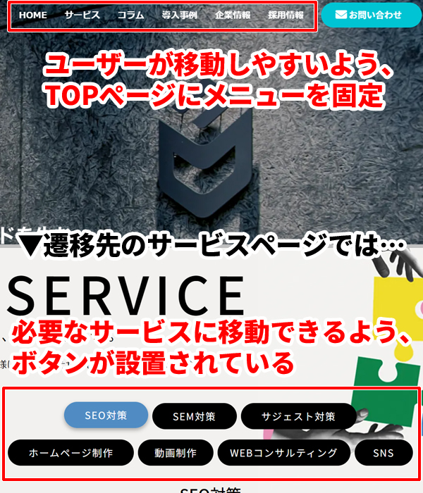 よいホームぺージの例