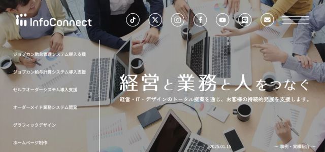 インフォコネクト株式会社
