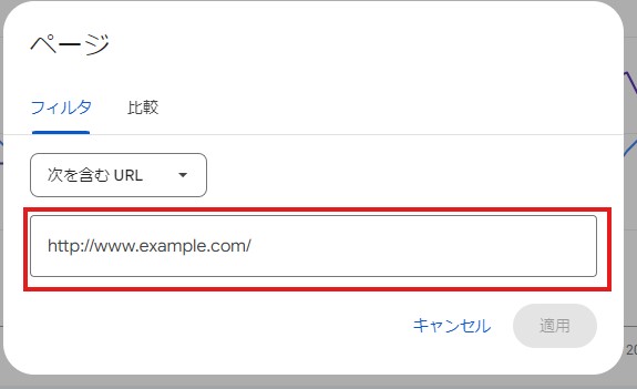 サーチコンソール