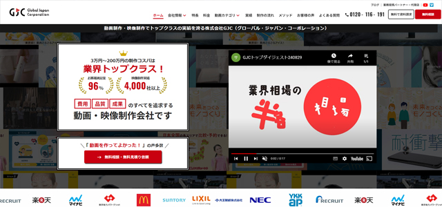 株式会社 Global Japan Corporation
