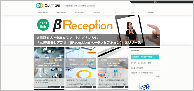株式会社オプティマイザー