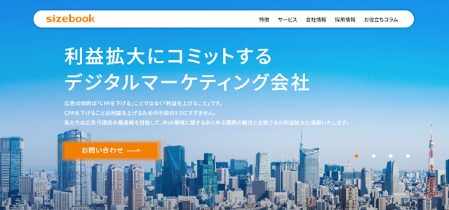 株式会社サイズブック