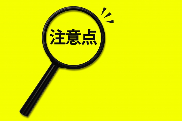 制作代行会社依頼の注意点