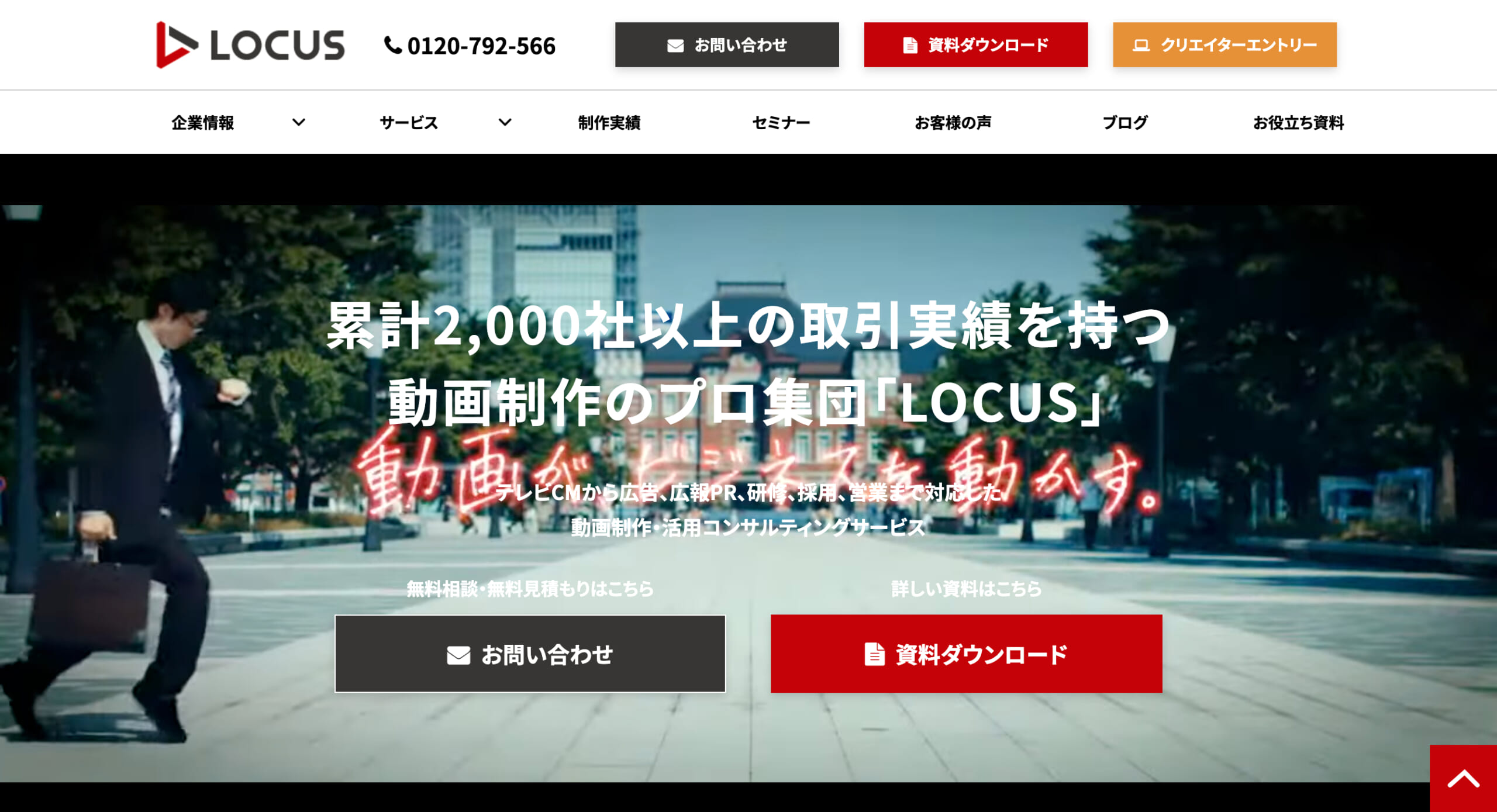株式会社LOCUS
