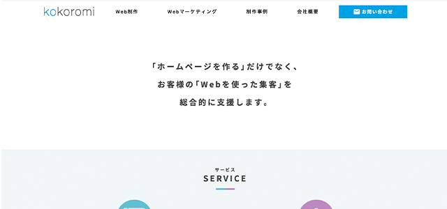 株式会社ココロミ
