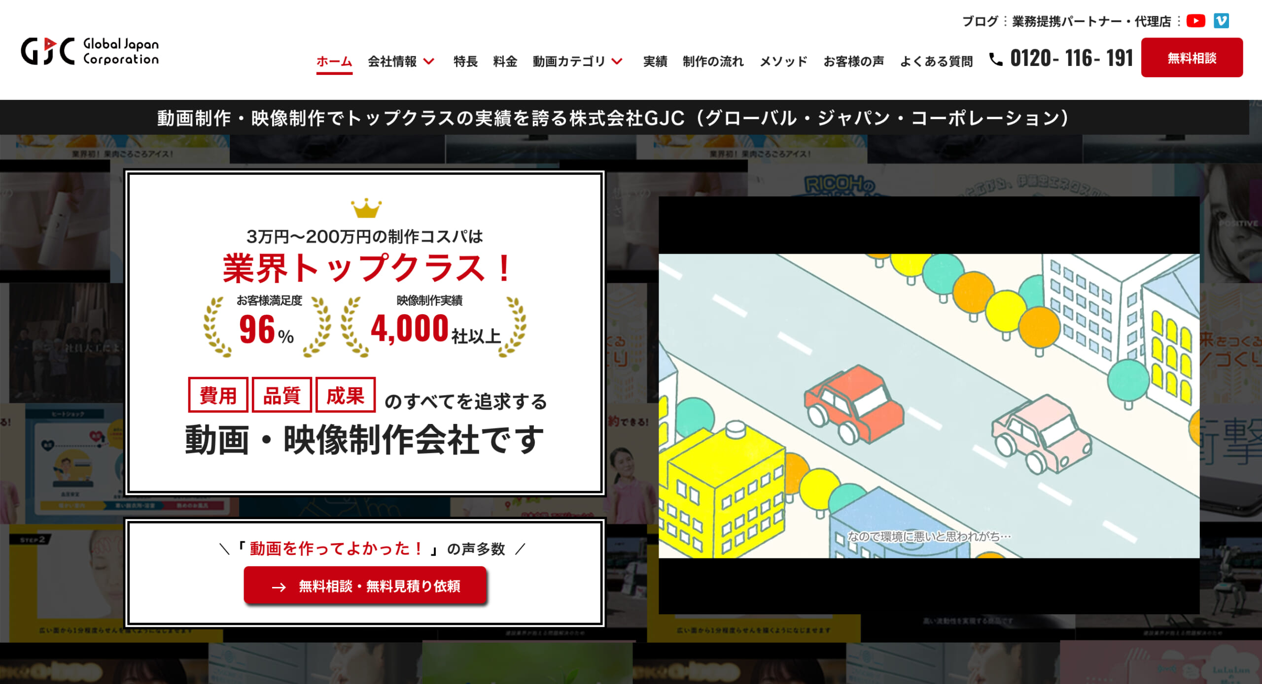 株式会社Global Japan Corporation