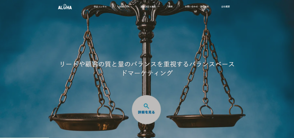 株式会社ALUHA