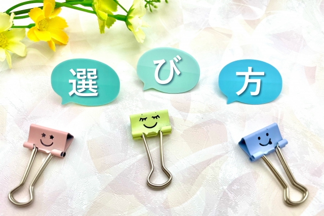 Instagramコンサルを選びぶコツ