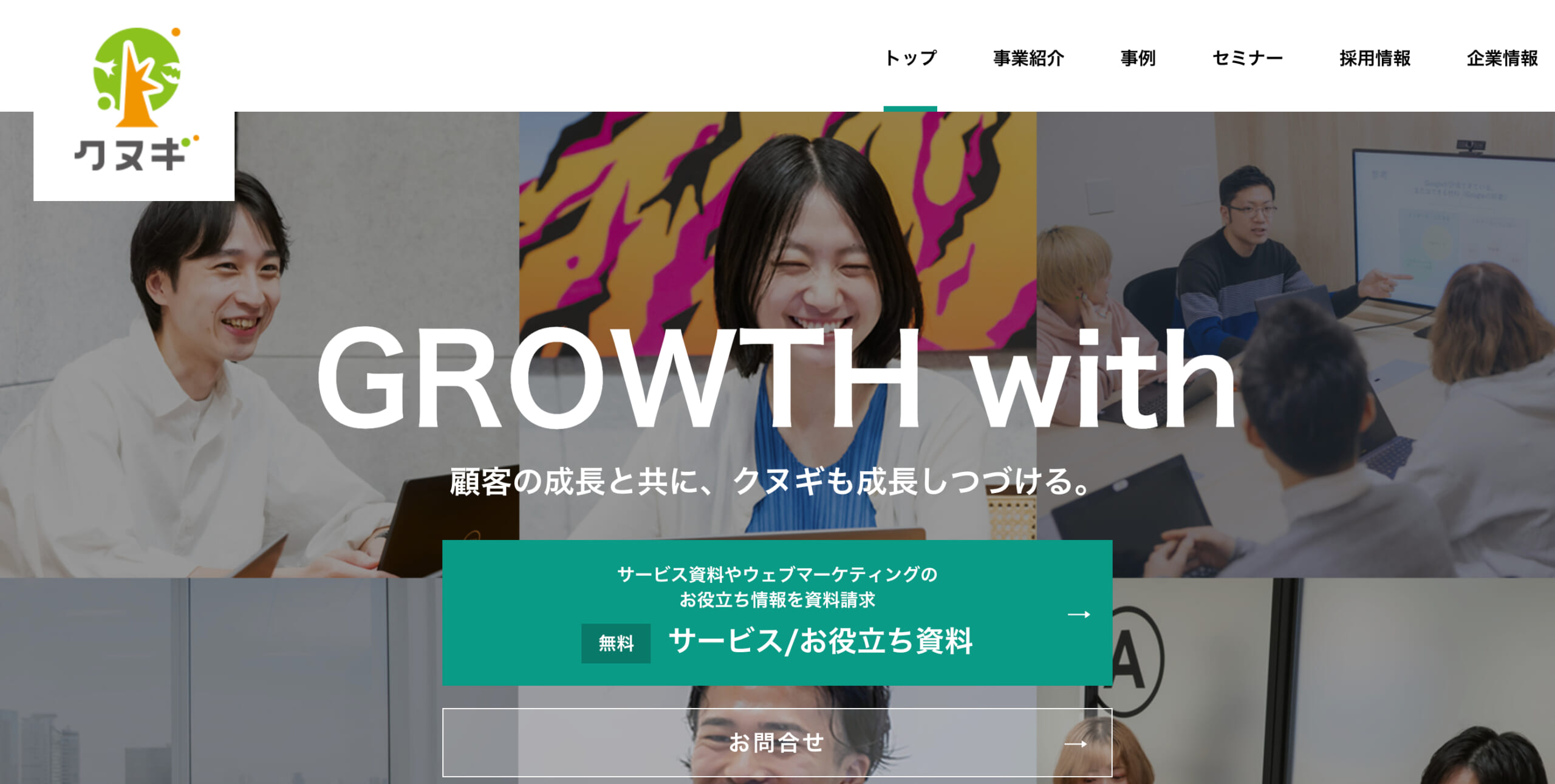 株式会社クヌギ
