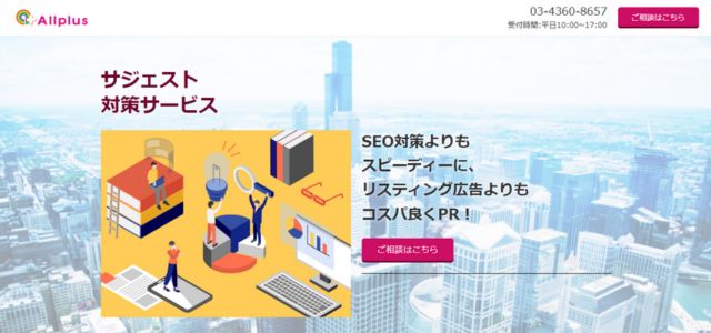 株式会社アルプラス