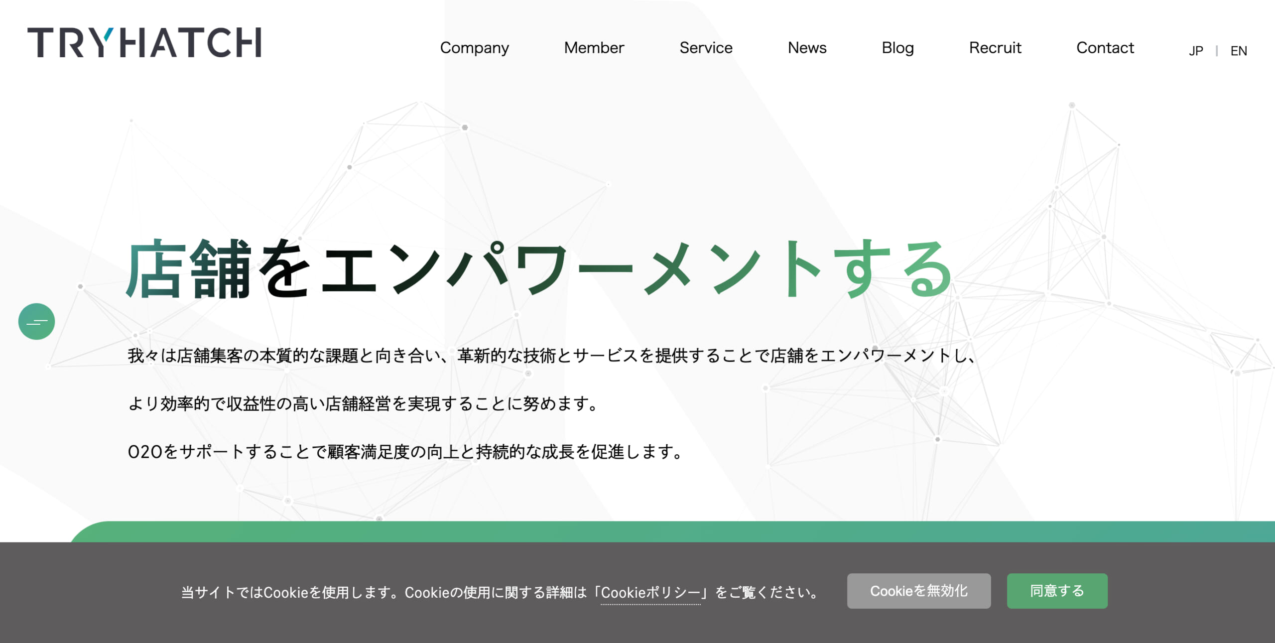 株式会社トライハッチ