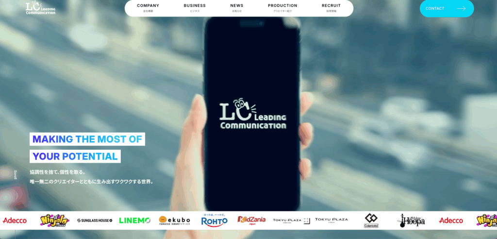 株式会社Leading Communication