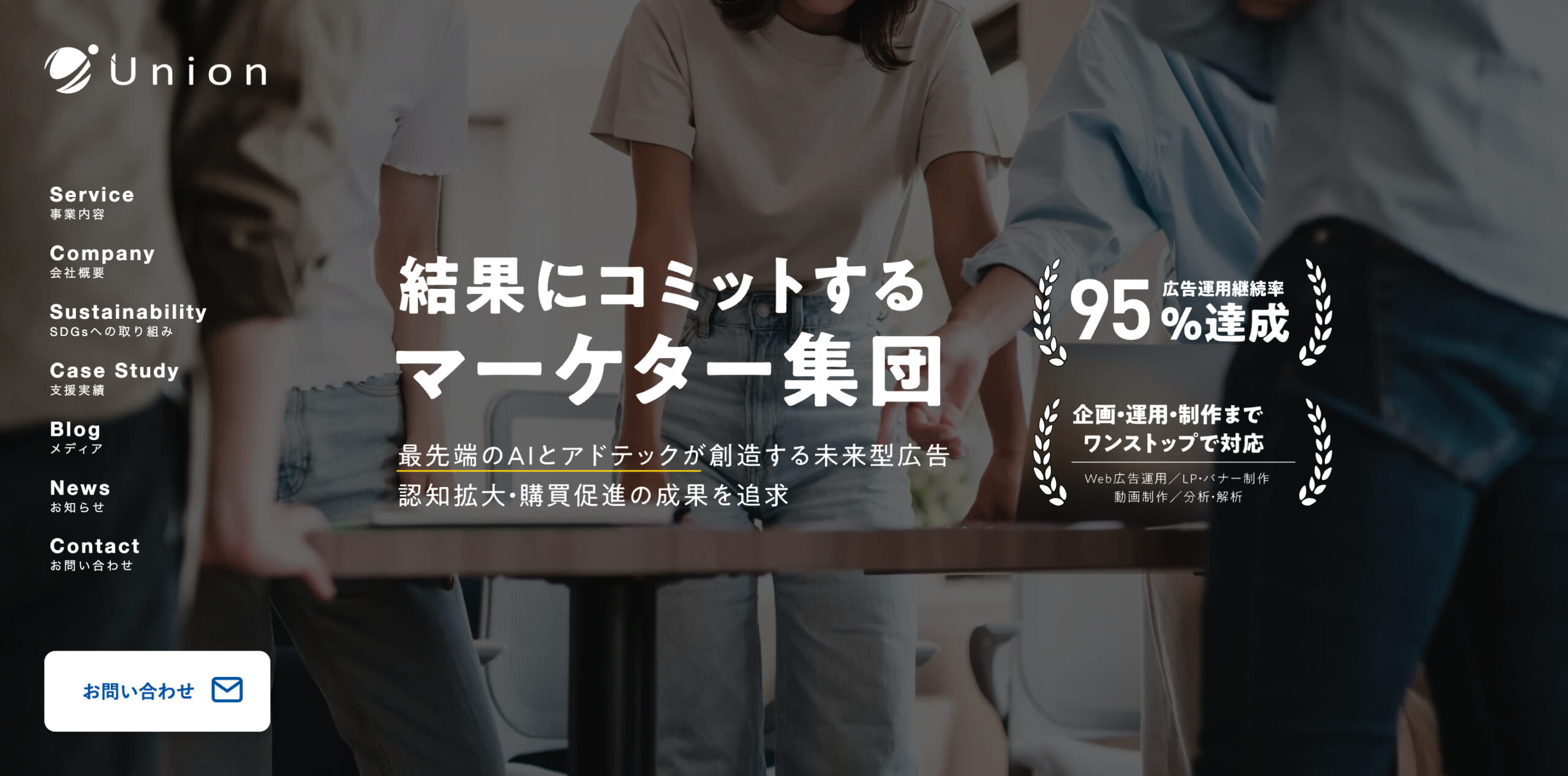 株式会社Union