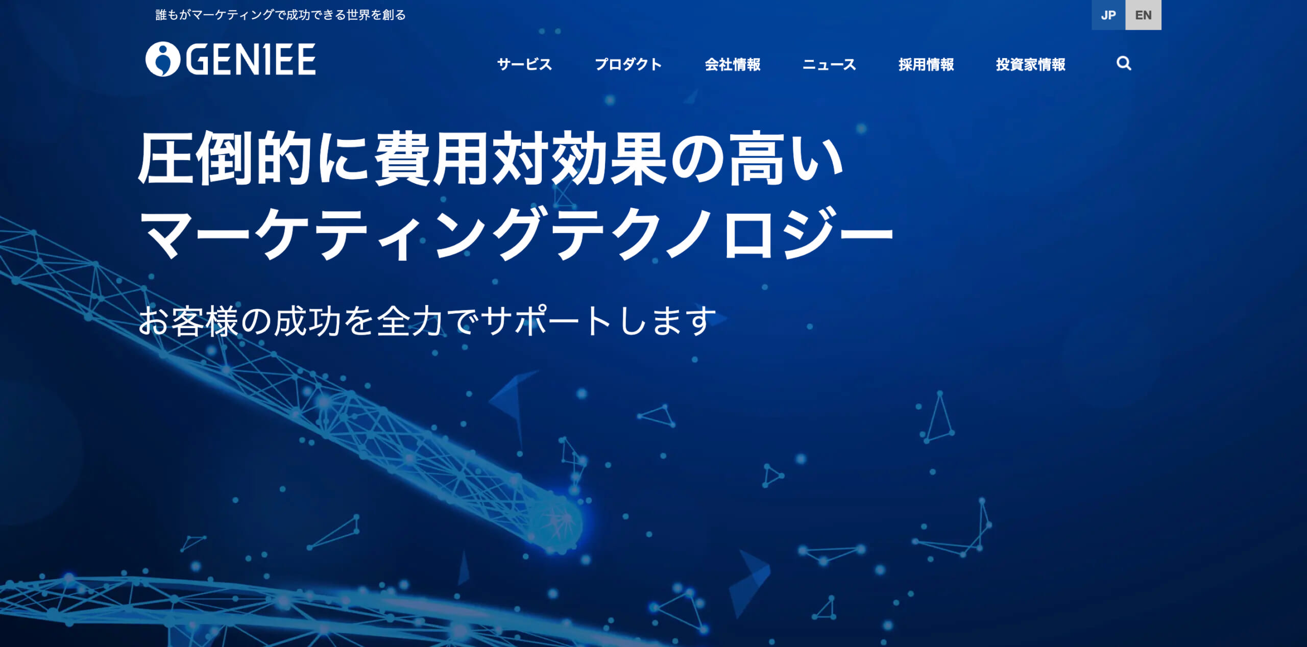 株式会社ジーニー