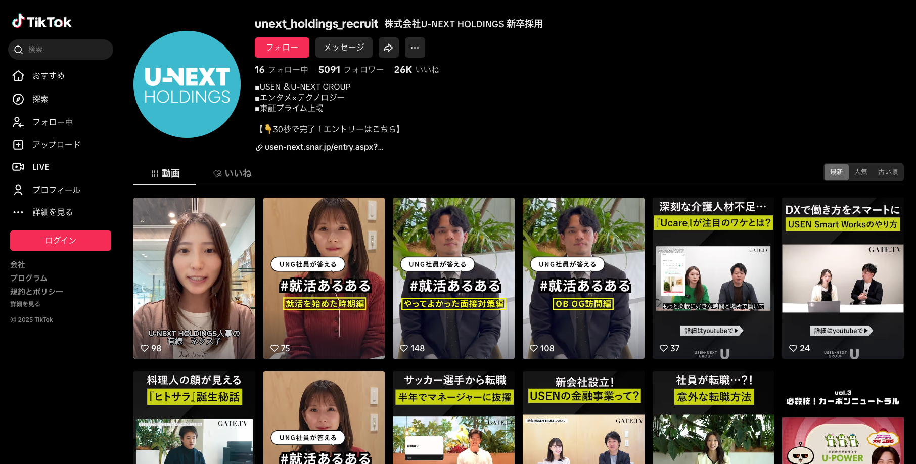 株式会社U-NEXT HOLDINGS
