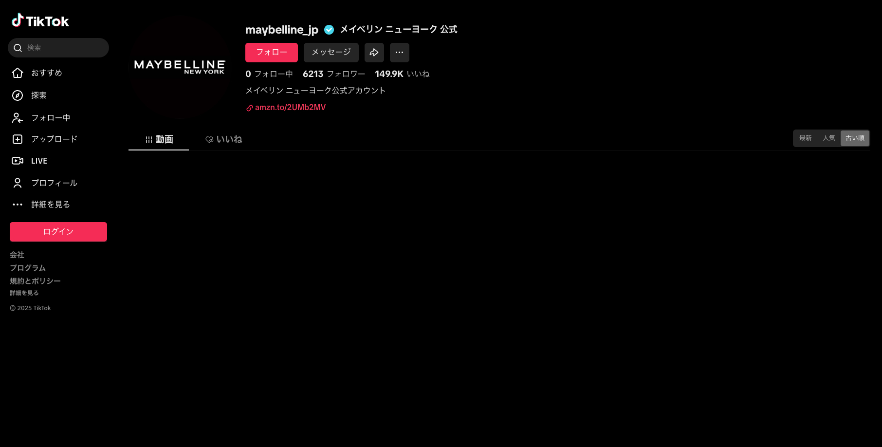日本ロレアル（メイベリンニューヨーク）
