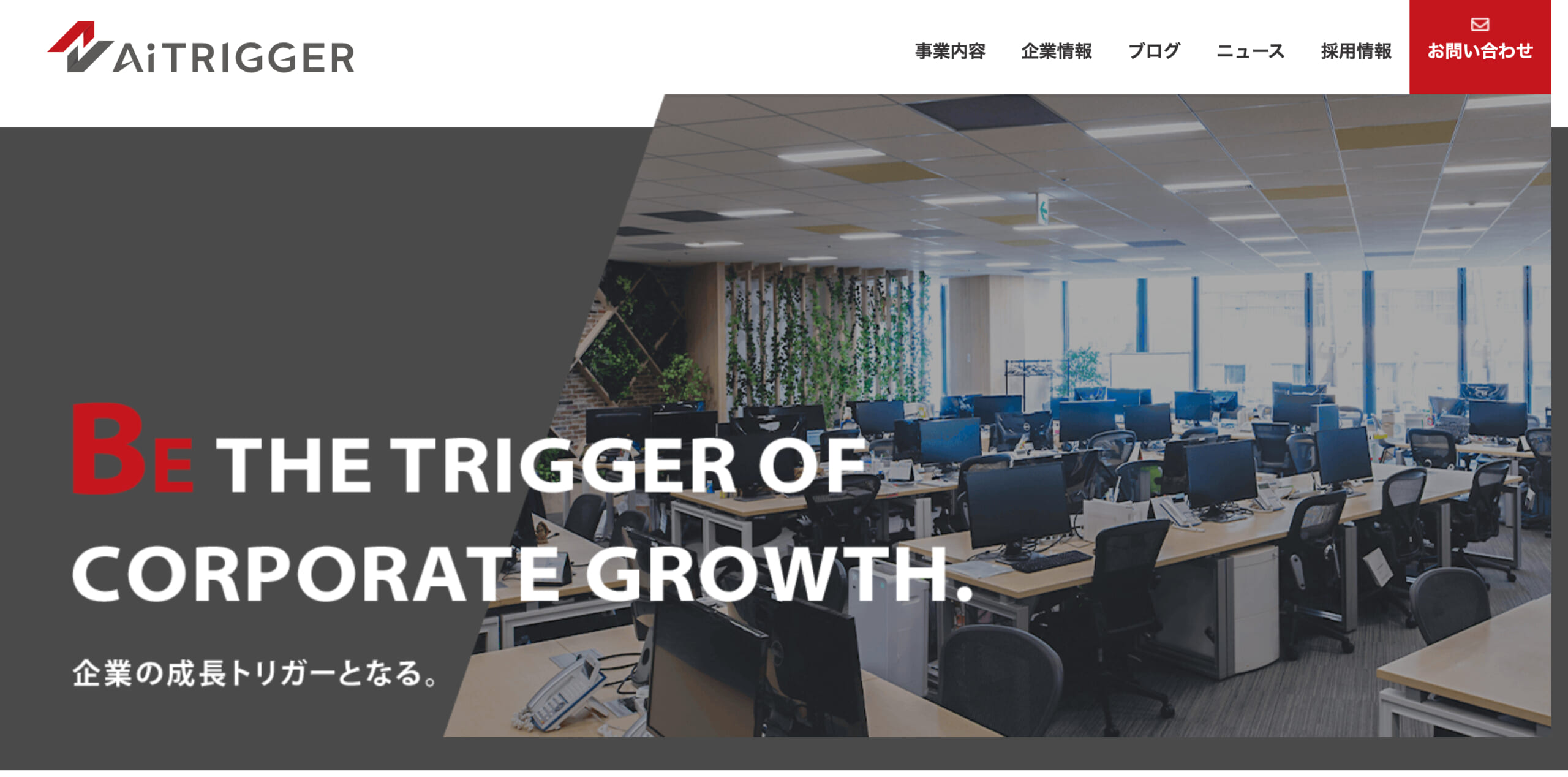 株式会社アイトリガー