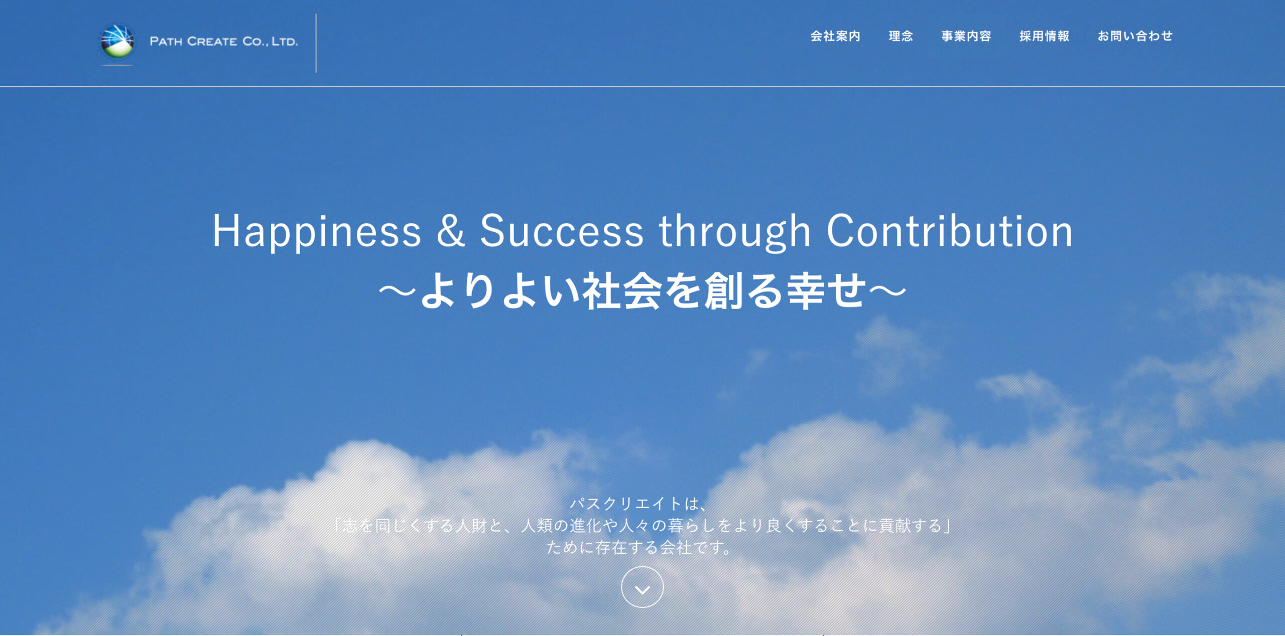 パスクリエイト株式会社