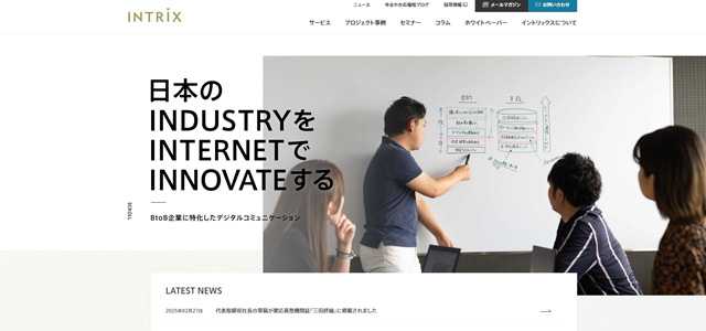 イントリックス株式会社