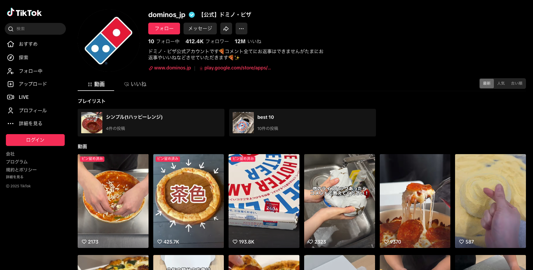 ドミノピザ