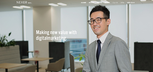 株式会社NEXER