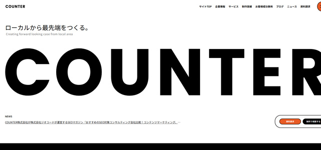 COUNTER株式会社