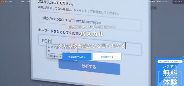株式会社オロパス