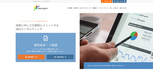 株式会社Starlight