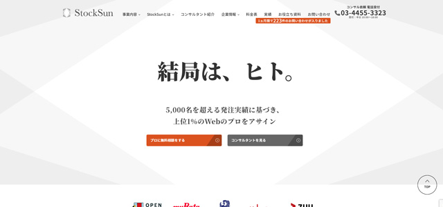 StockSun株式会社