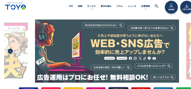 東洋株式会社