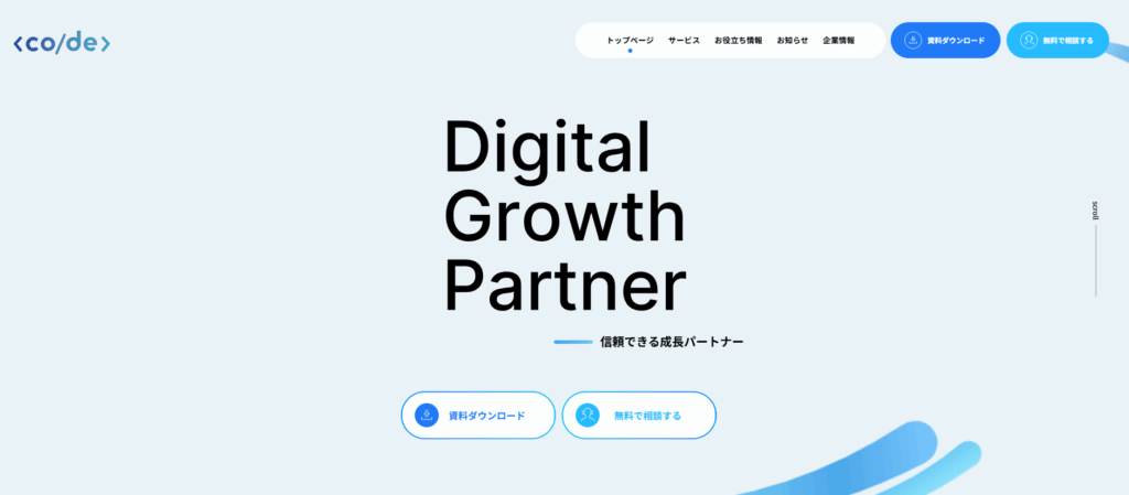 コード株式会社