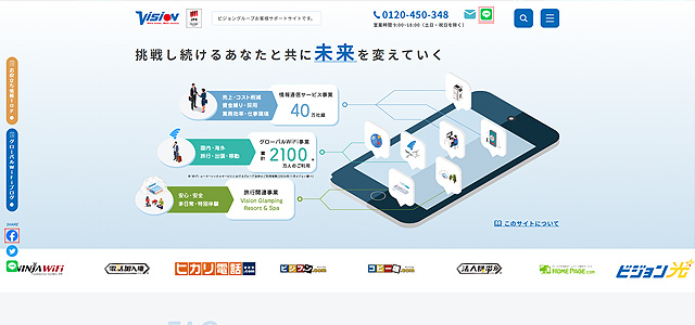 株式会社ビジョン