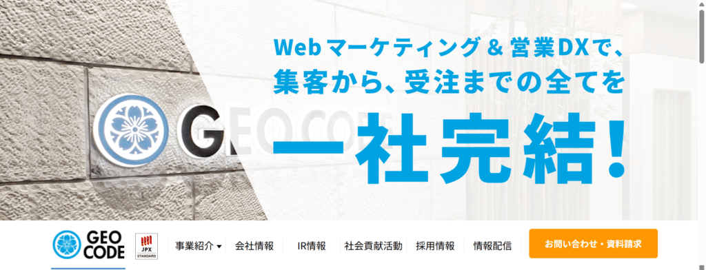株式会社ジオコー