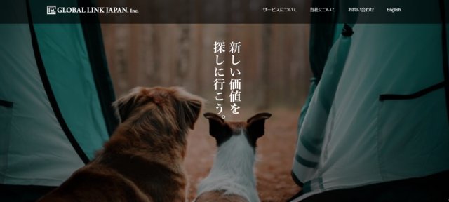 株式会社グローバルリンクジャパン