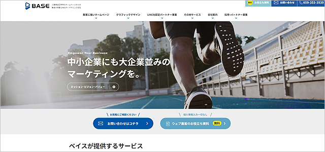 株式会社ベイス