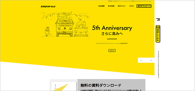 株式会社エコムクリエーション