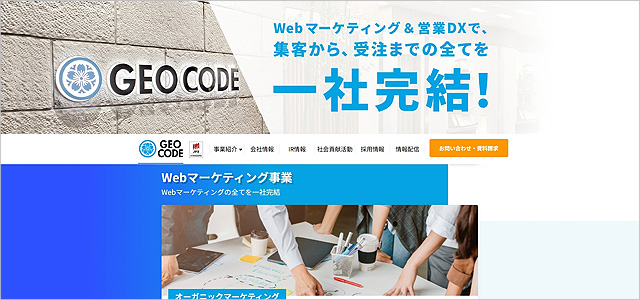 株式会社ジオコード