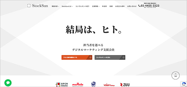 StockSun株式会社