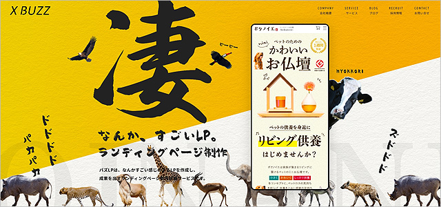 株式会社クロスバズ（X BUZZ.Inc）