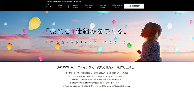 株式会社ZERO