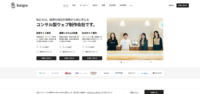 株式会社ベイジ
