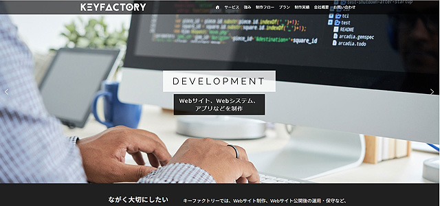 株式会社キーファクトリー