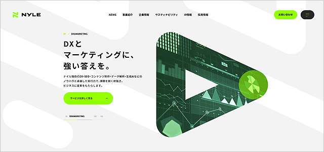ナイル株式会社