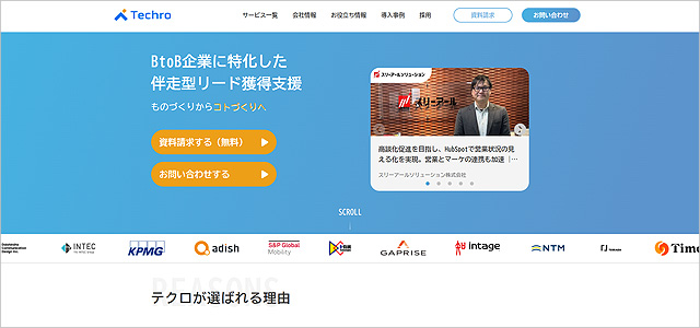 テクロ株式会社
