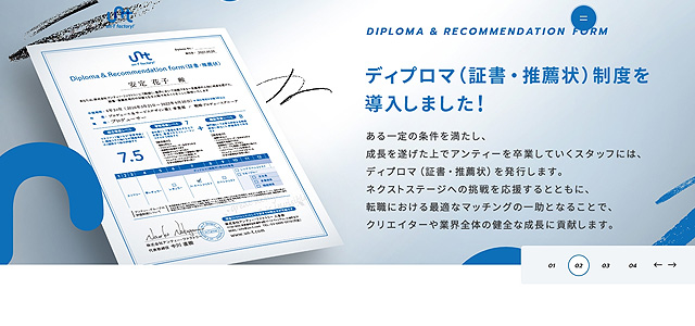 株式会社アンティー・ファクトリー