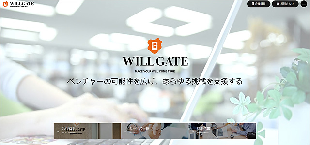 株式会社ウィルゲート