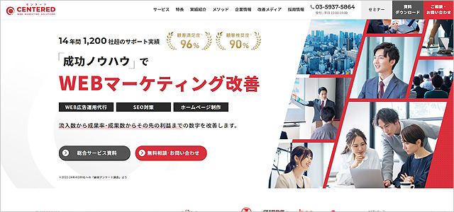 株式会社センタード