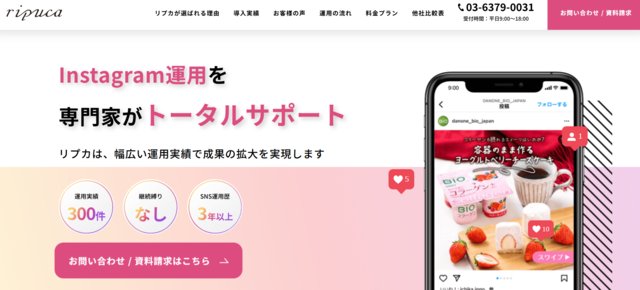 株式会社リプカ